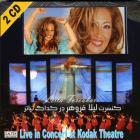 Kodak_Theater_Concert