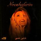 Nazanine_Ashegh